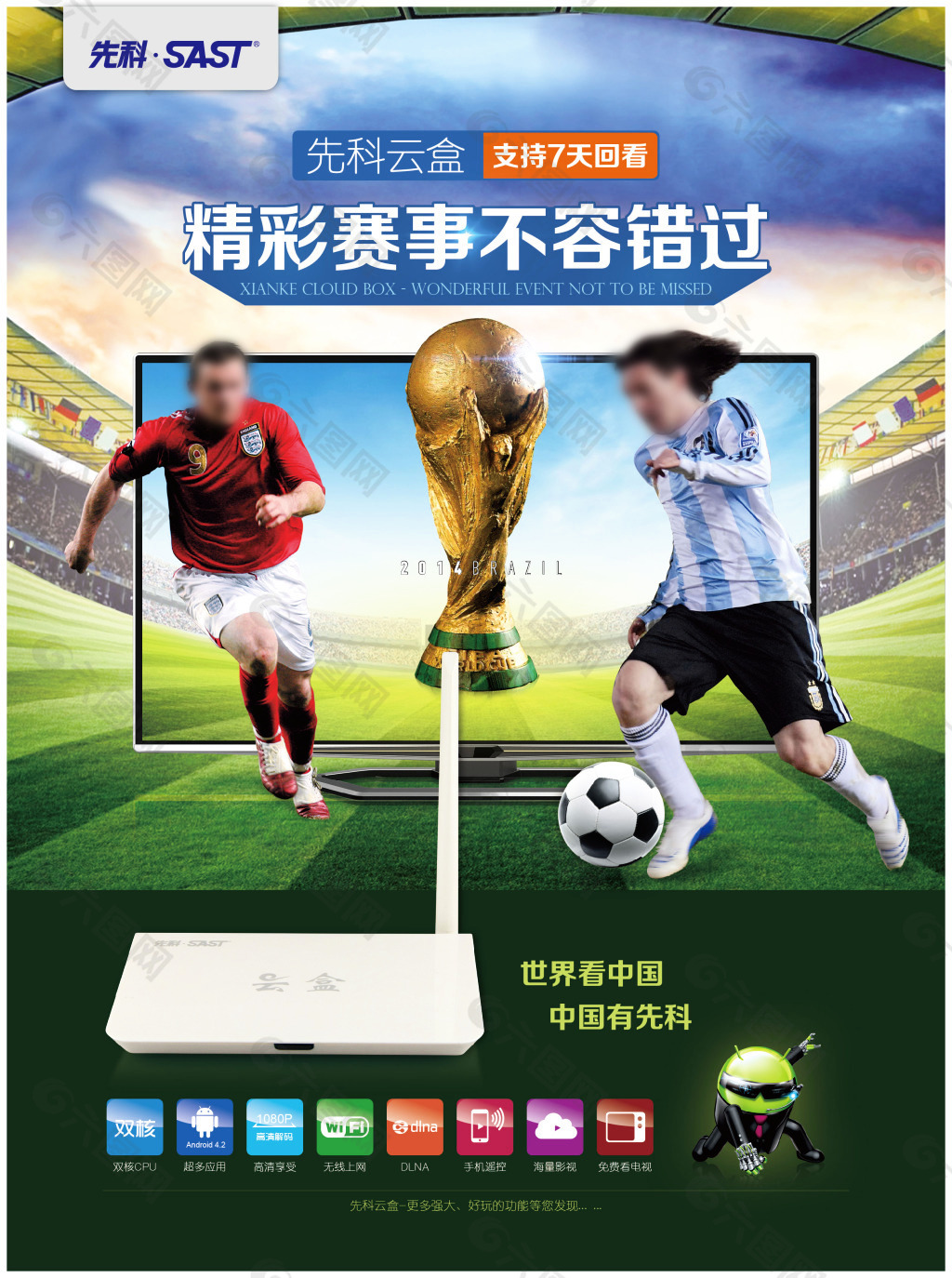 撕开防线