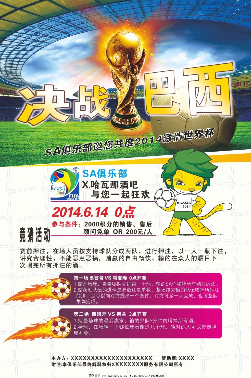 系的