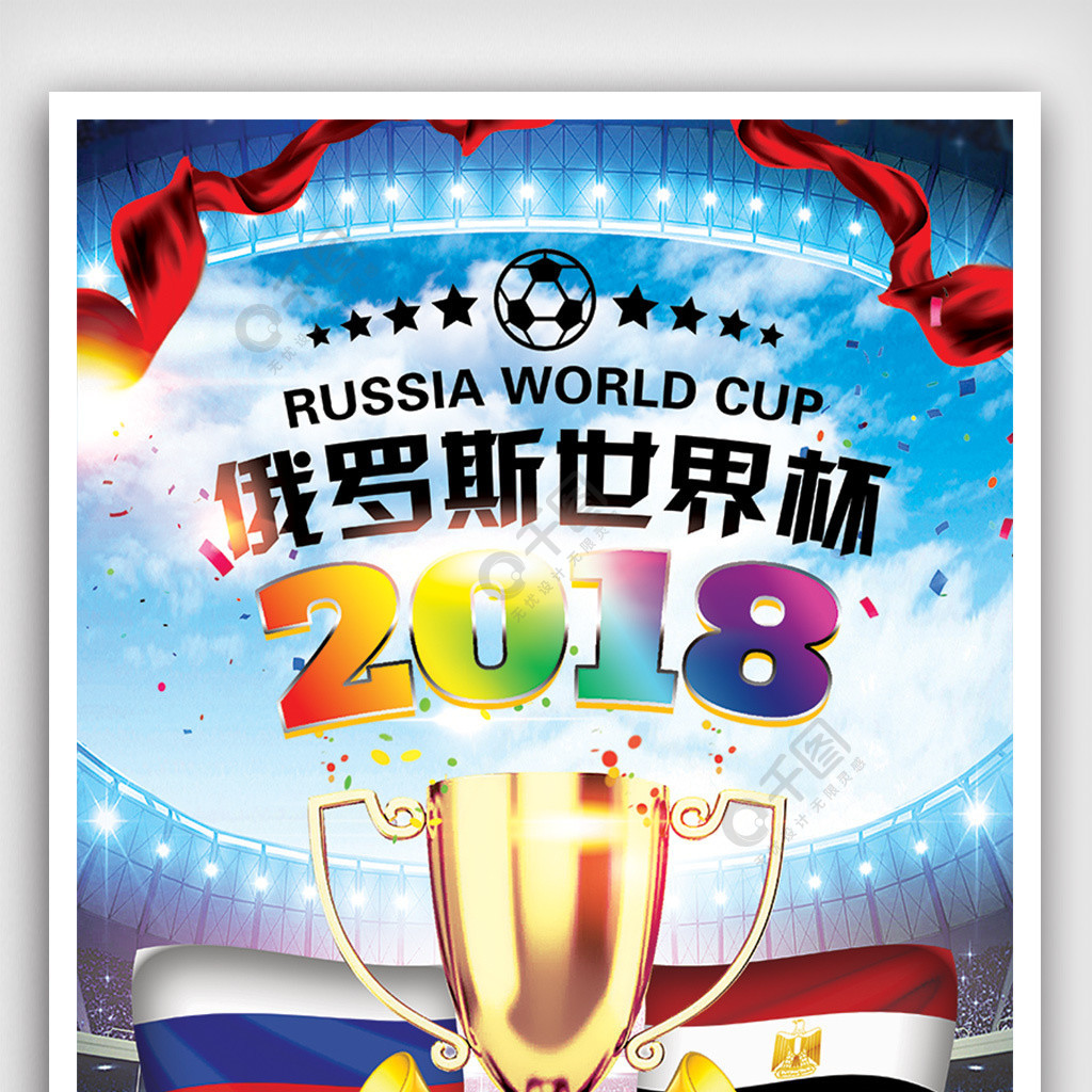 国教